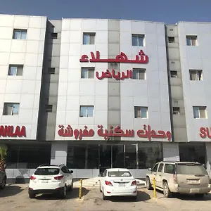شهلاء 3 الرياض